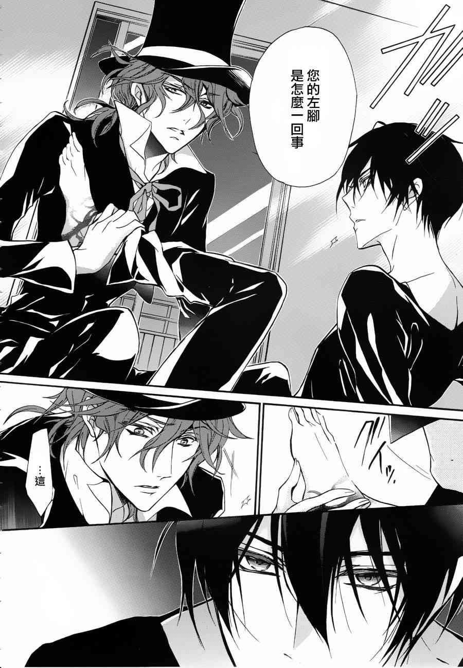 纯血 彼氏 - 第25话 - 第21张图