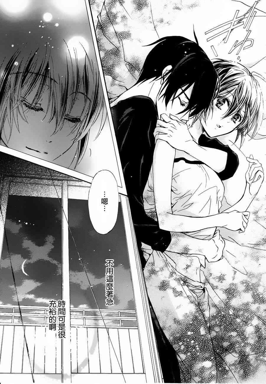 纯血 彼氏 - 第25话 - 第27张图