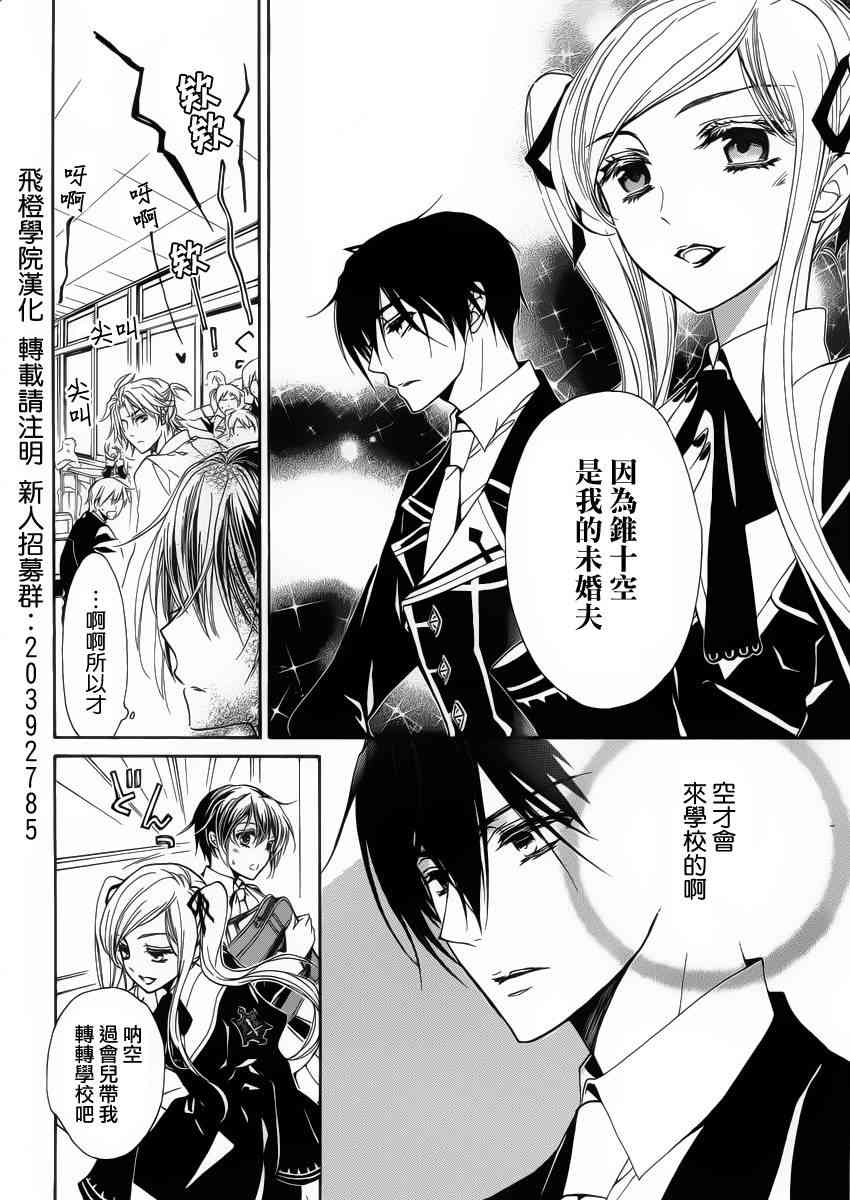 纯血 彼氏 - 第27话 - 第12张图