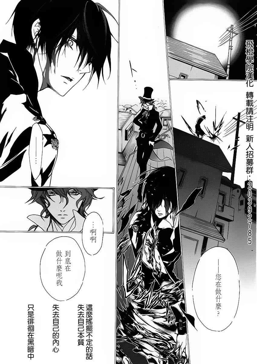 纯血 彼氏 - 第27话 - 第27张图