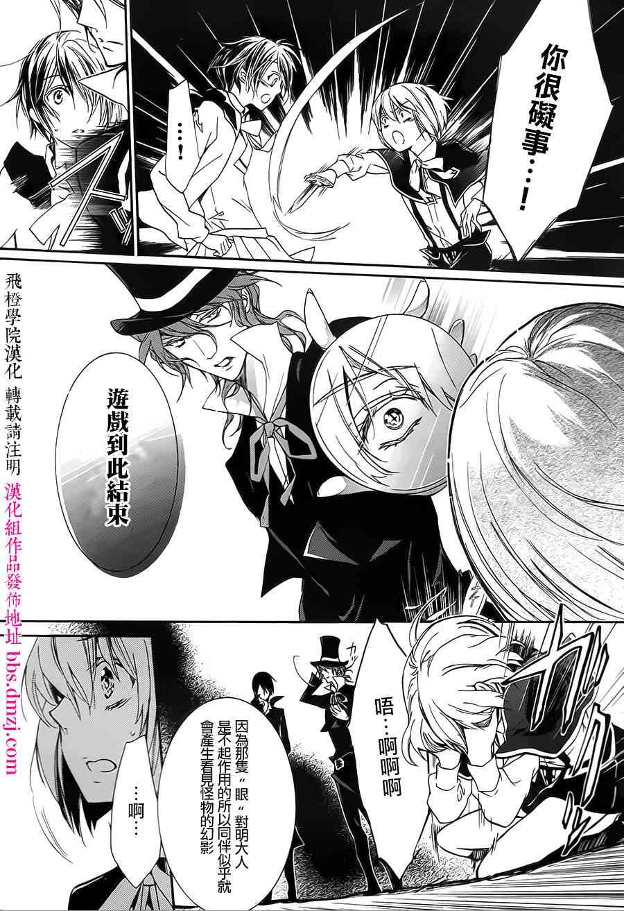 纯血 彼氏 - 第28话 - 第10张图