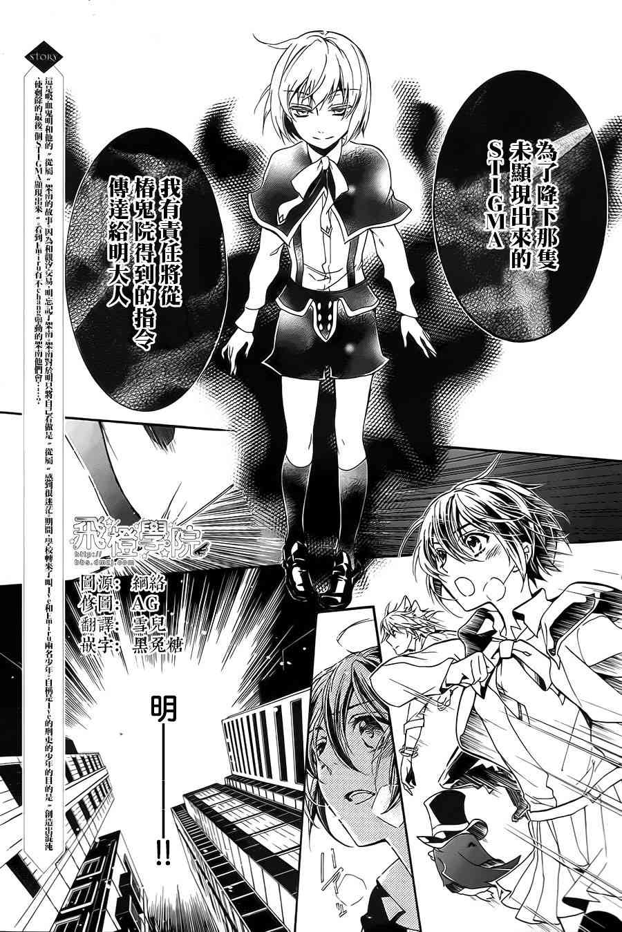 纯血 彼氏 - 第28话 - 第2张图