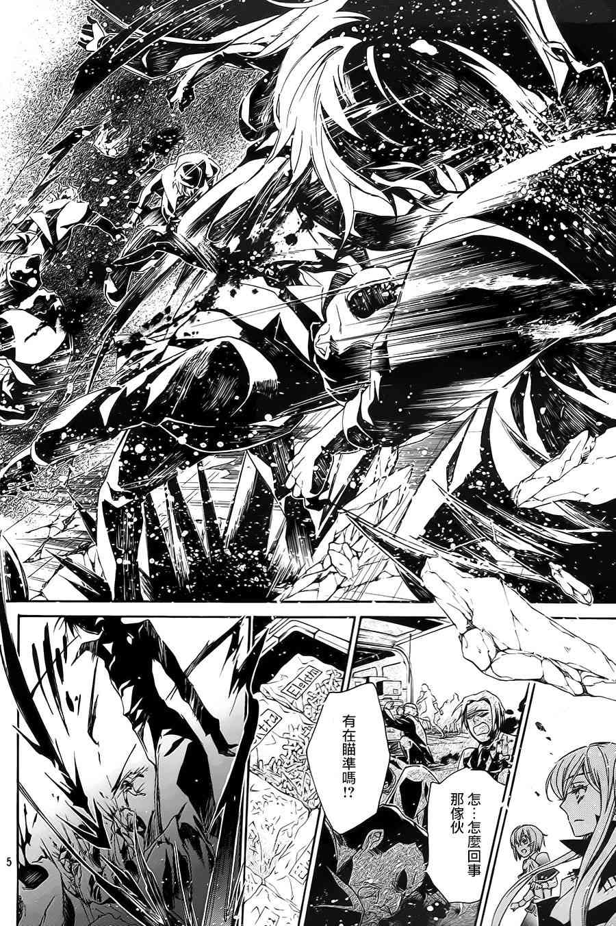 纯血 彼氏 - 第28话 - 第3张图