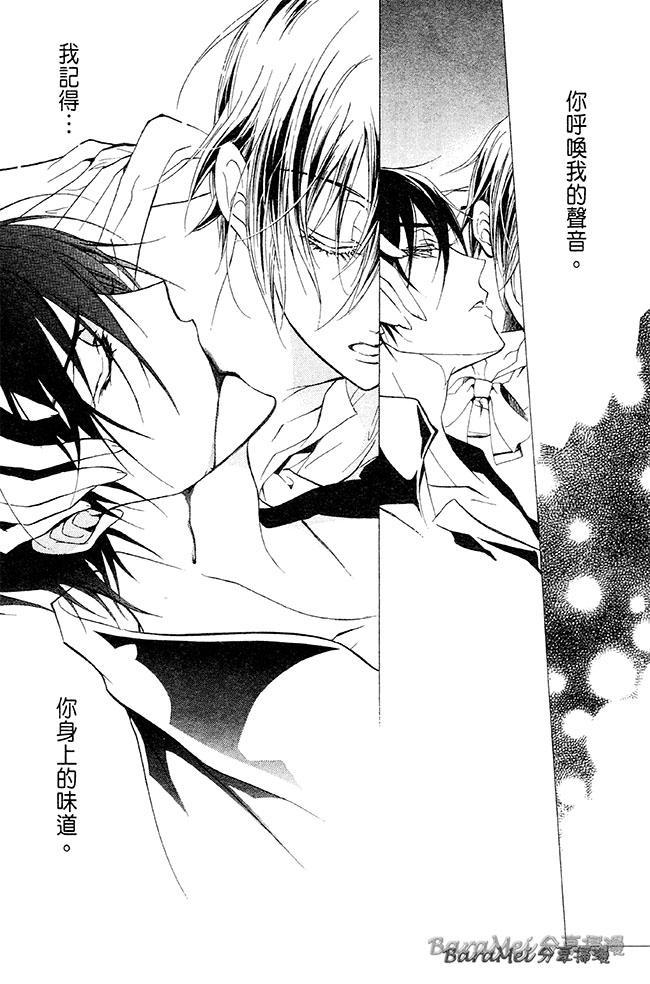 纯血 彼氏 - 第30话 - 第16张图