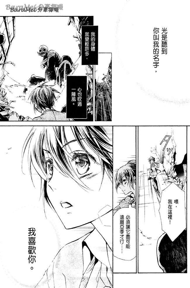 纯血 彼氏 - 第30话 - 第19张图