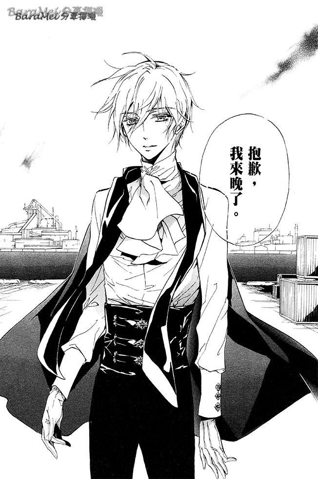 纯血 彼氏 - 第30话 - 第22张图