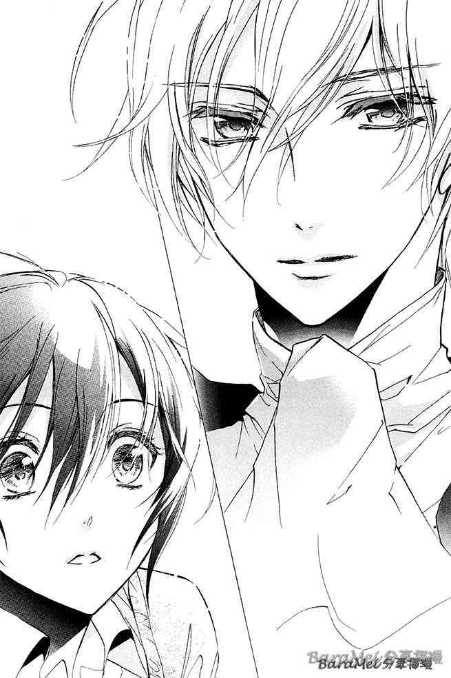 纯血 彼氏 - 第30话 - 第23张图