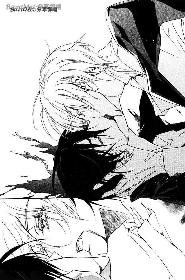 纯血 彼氏 - 第30话 - 第29张图