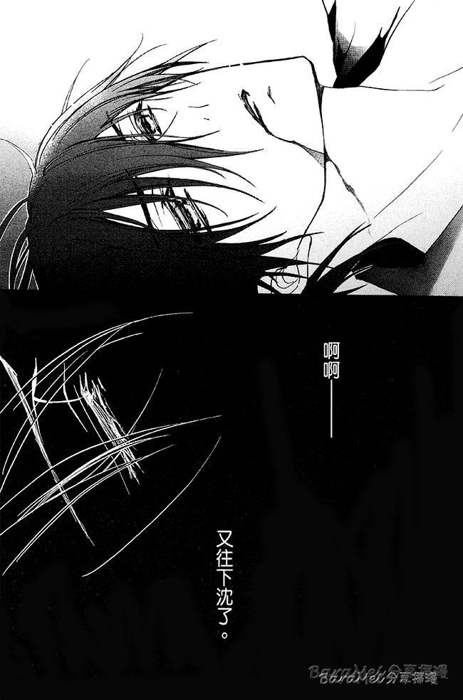 纯血 彼氏 - 第30话 - 第30张图