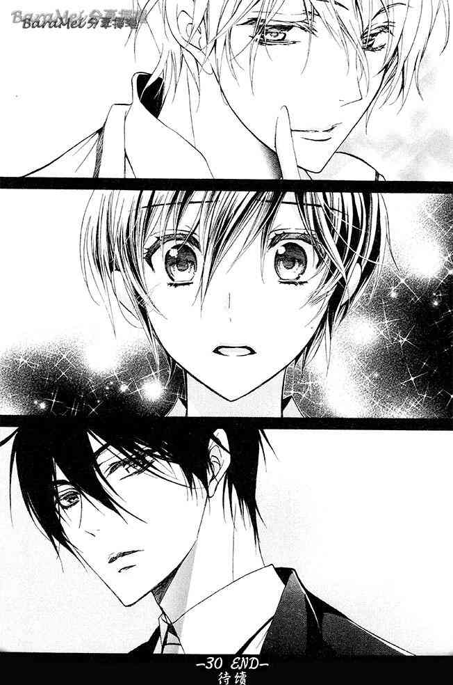 纯血 彼氏 - 第30话 - 第40张图