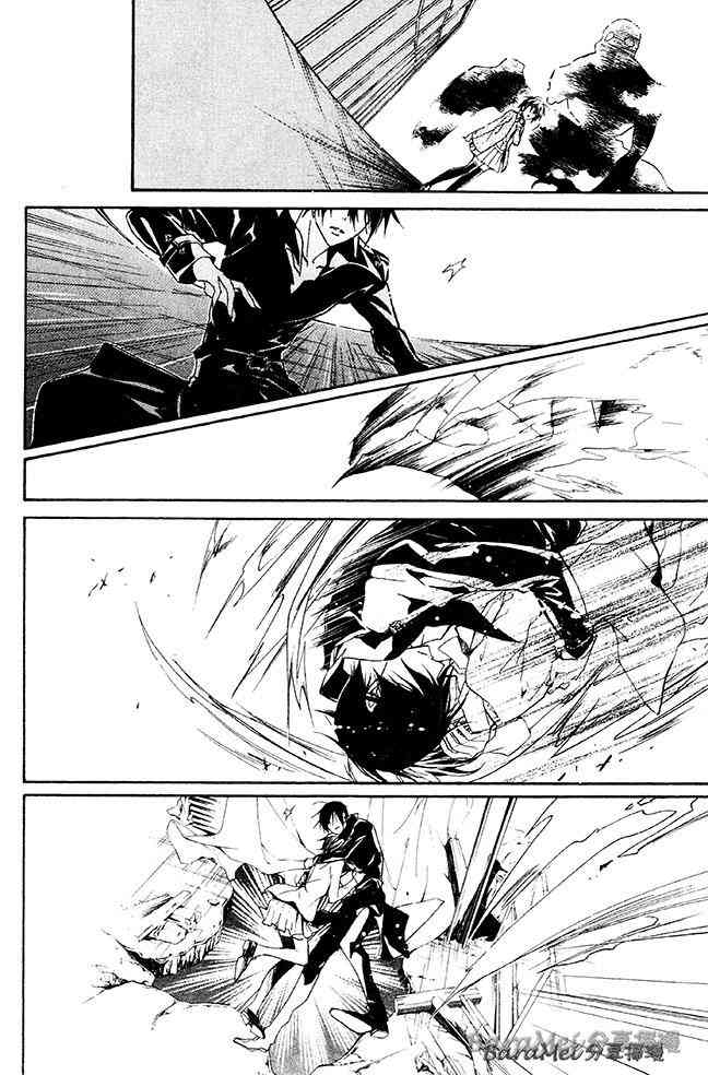 纯血 彼氏 - 第30话 - 第4张图