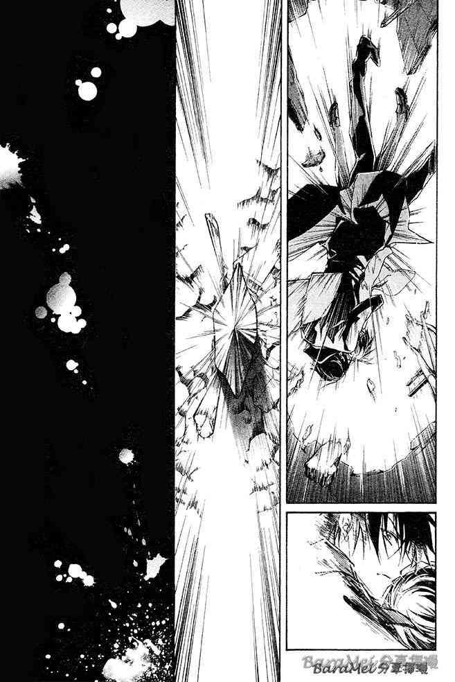 纯血 彼氏 - 第30话 - 第5张图