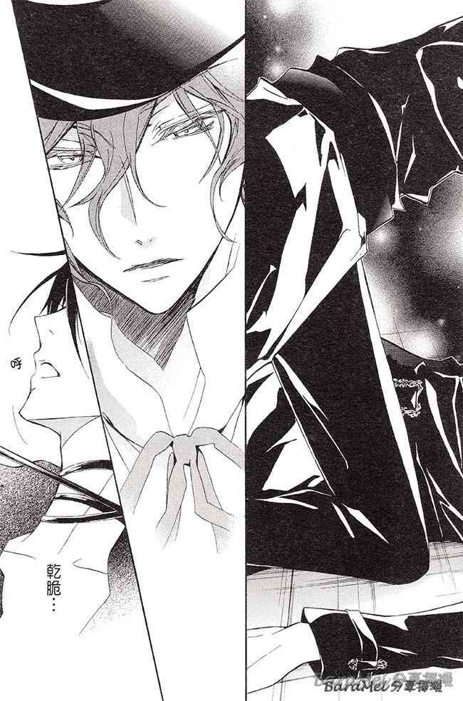 纯血 彼氏 - 第29话 - 第35张图