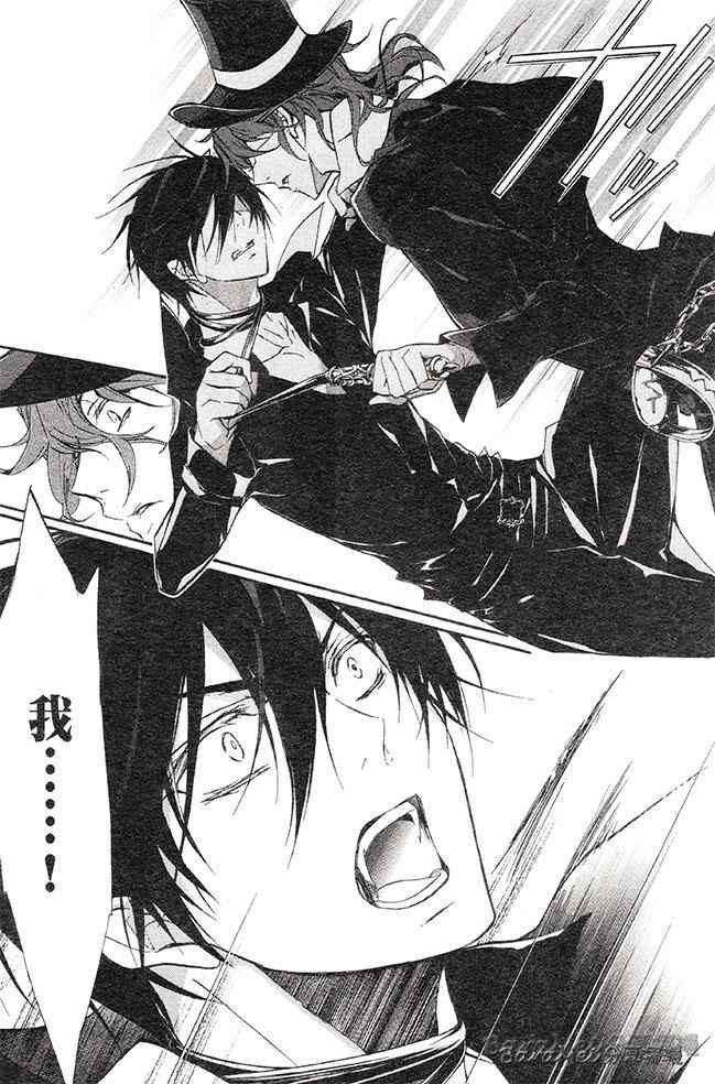 纯血 彼氏 - 第29话 - 第36张图