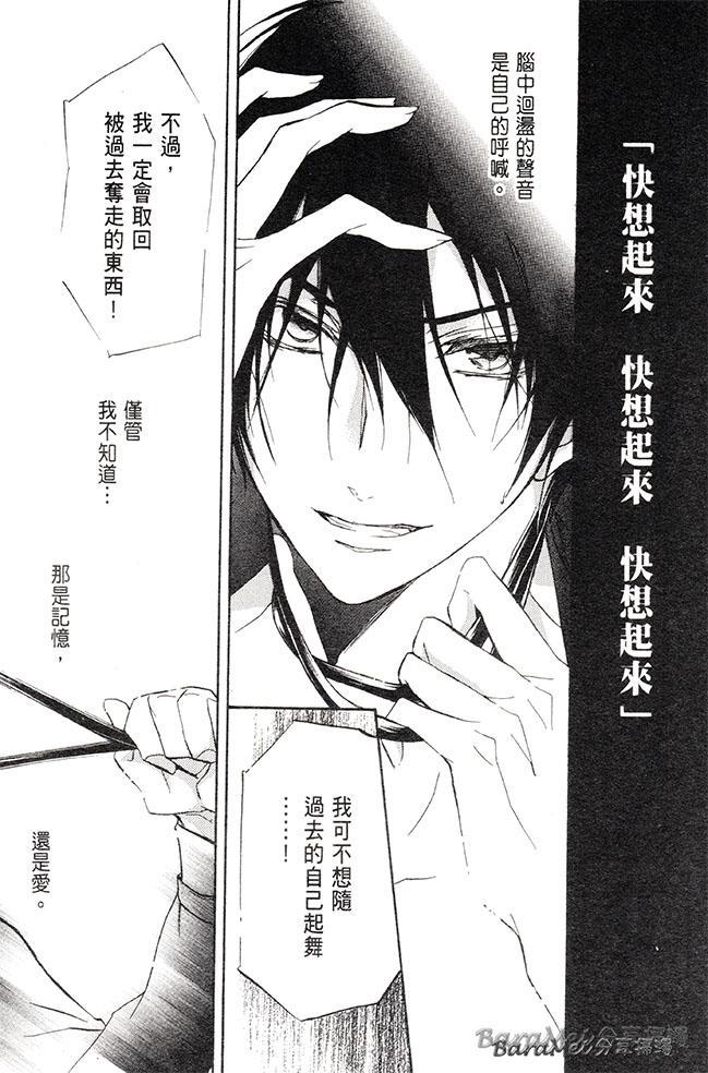 纯血 彼氏 - 第29话 - 第40张图