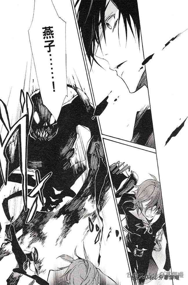 纯血 彼氏 - 第29话 - 第43张图