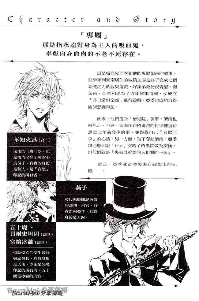 纯血 彼氏 - 第29话 - 第6张图