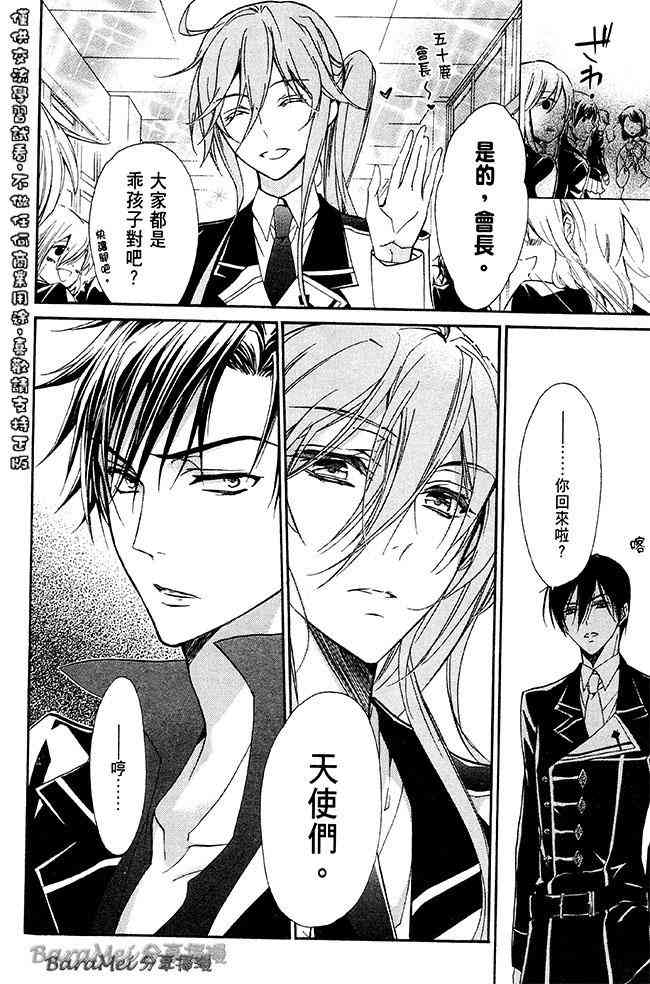 纯血 彼氏 - 第31话 - 第18张图