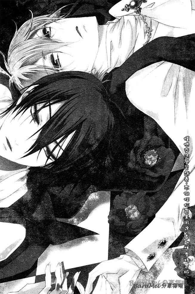 纯血 彼氏 - 第31话 - 第2张图