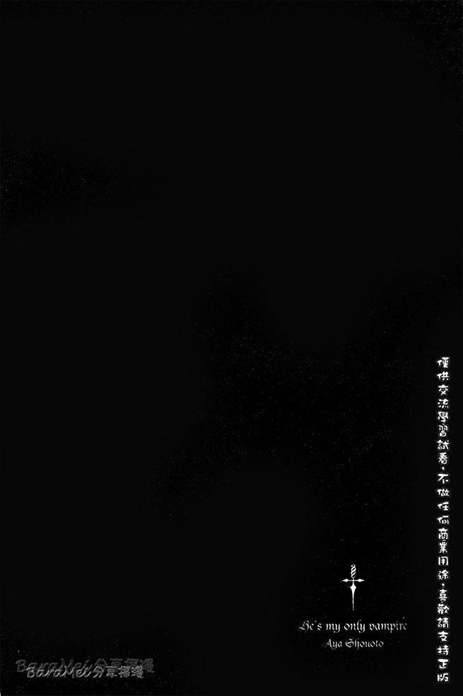 纯血 彼氏 - 第31话 - 第4张图