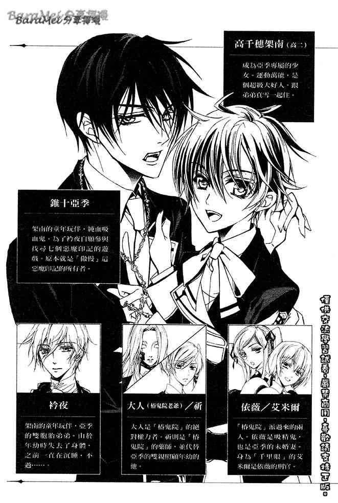 纯血 彼氏 - 第32话 - 第6张图