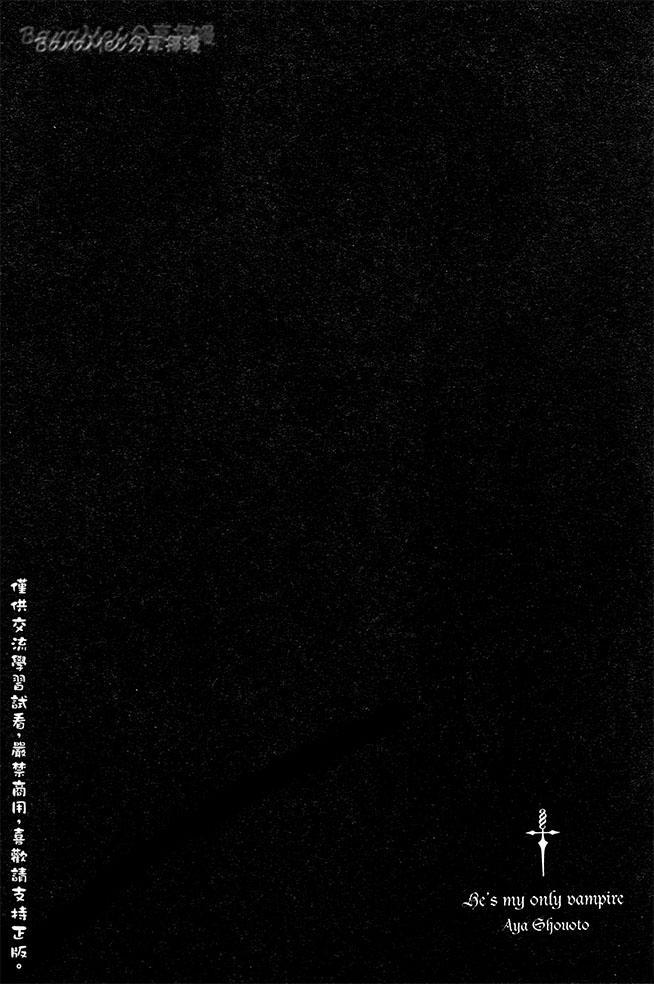 纯血 彼氏 - 第32话 - 第8张图