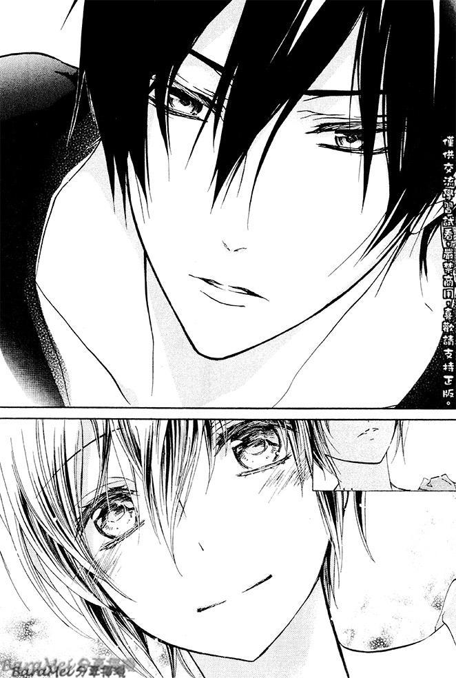 纯血 彼氏 - 第34话 - 第14张图