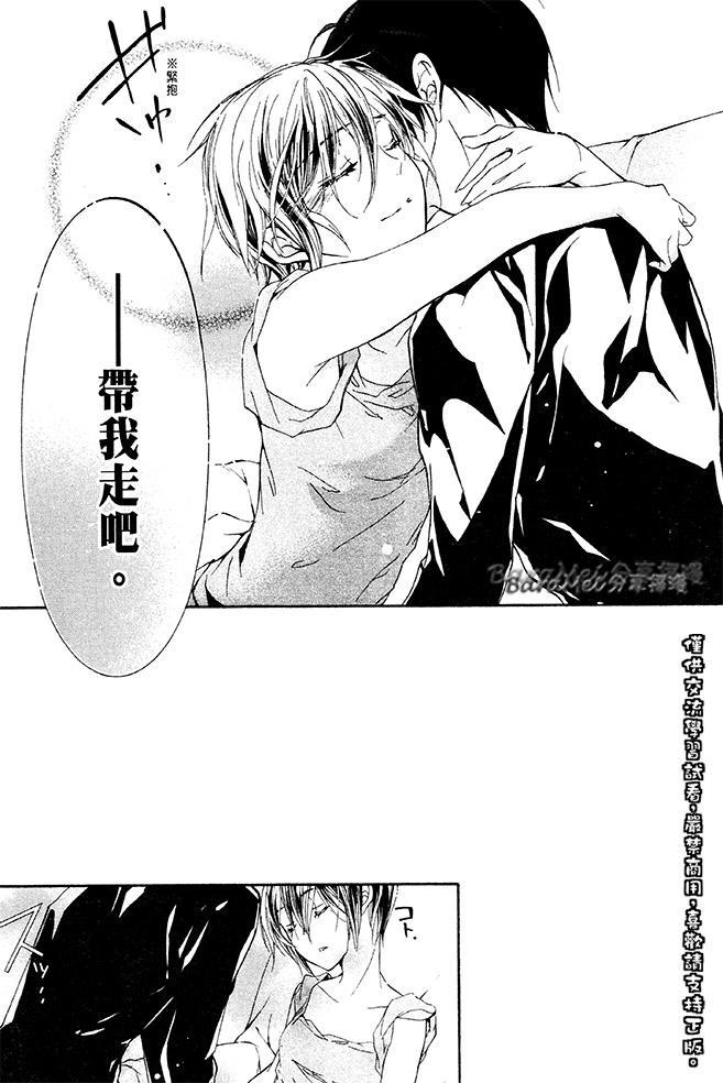 纯血 彼氏 - 第34话 - 第15张图