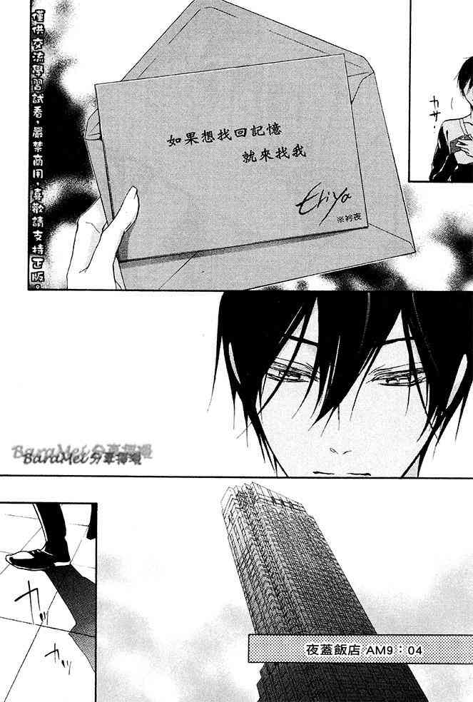 纯血 彼氏 - 第34话 - 第16张图