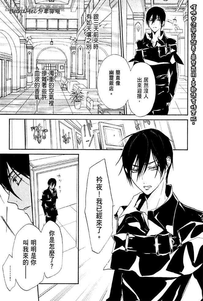 纯血 彼氏 - 第34话 - 第17张图