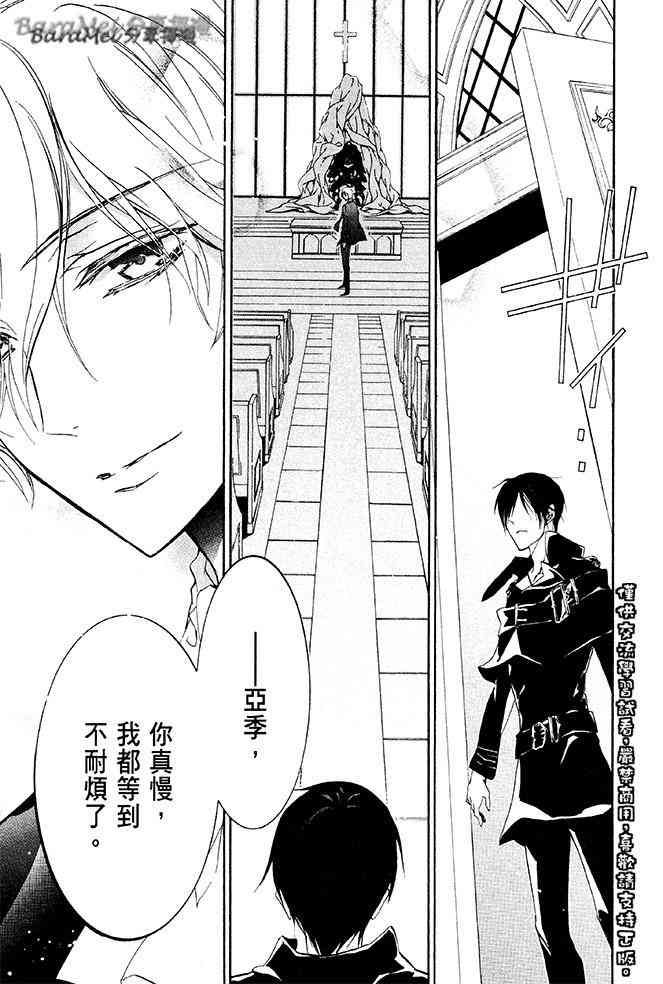 纯血 彼氏 - 第34话 - 第21张图