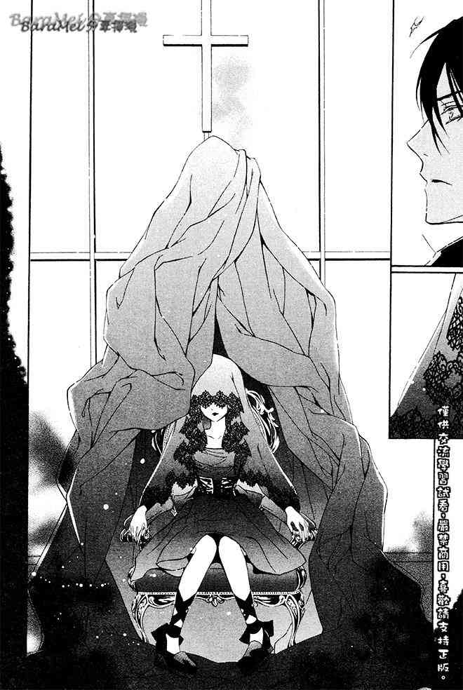 纯血 彼氏 - 第34话 - 第22张图