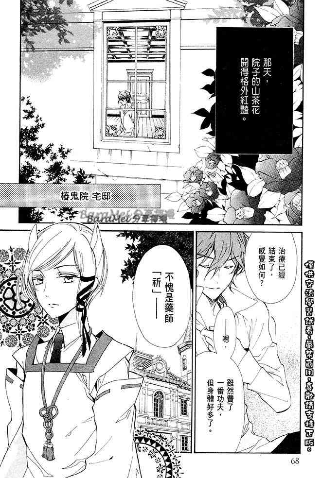 纯血 彼氏 - 第34话 - 第2张图