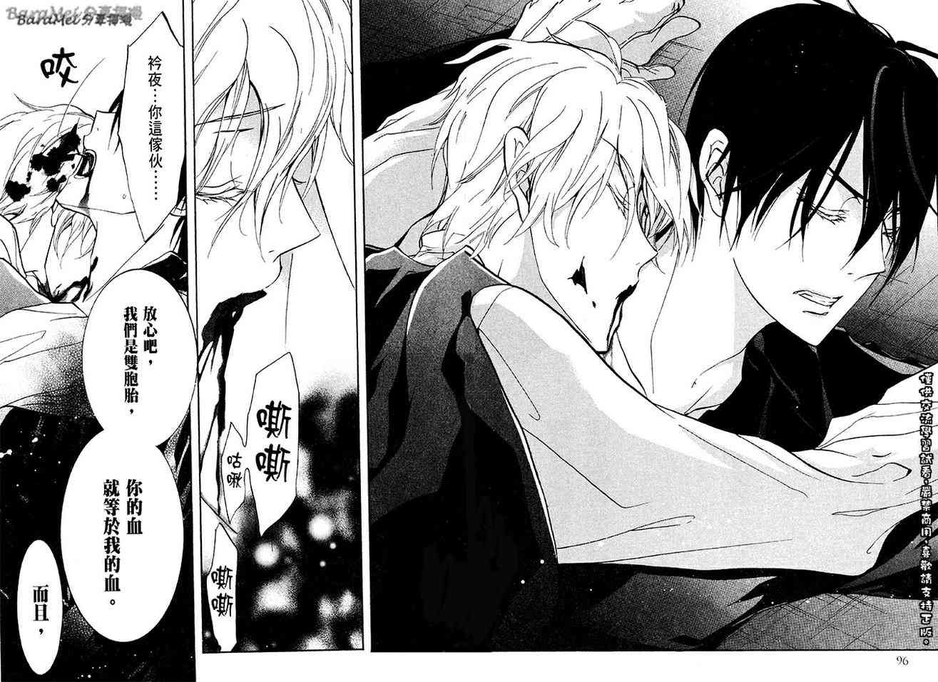 纯血 彼氏 - 第34话 - 第30张图