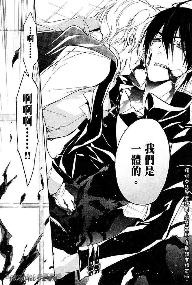 纯血 彼氏 - 第34话 - 第34张图