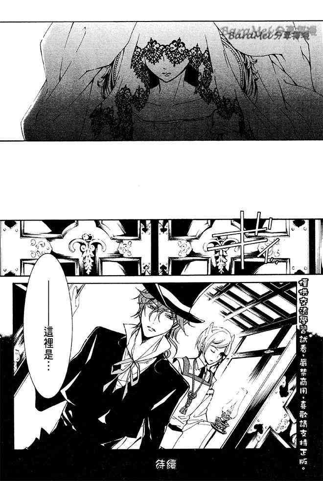 纯血 彼氏 - 第34话 - 第35张图