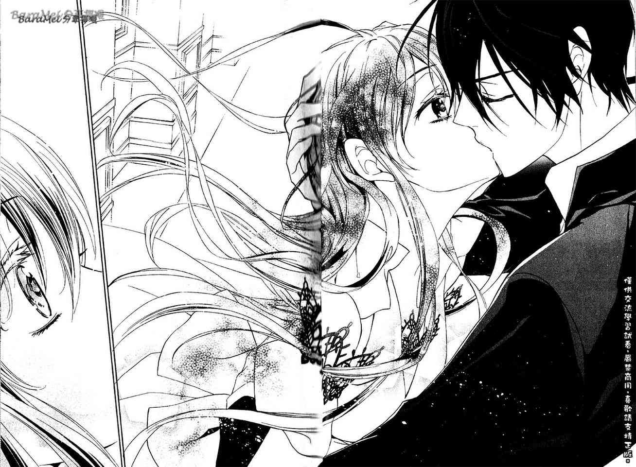 纯血 彼氏 - 第33话 - 第14张图