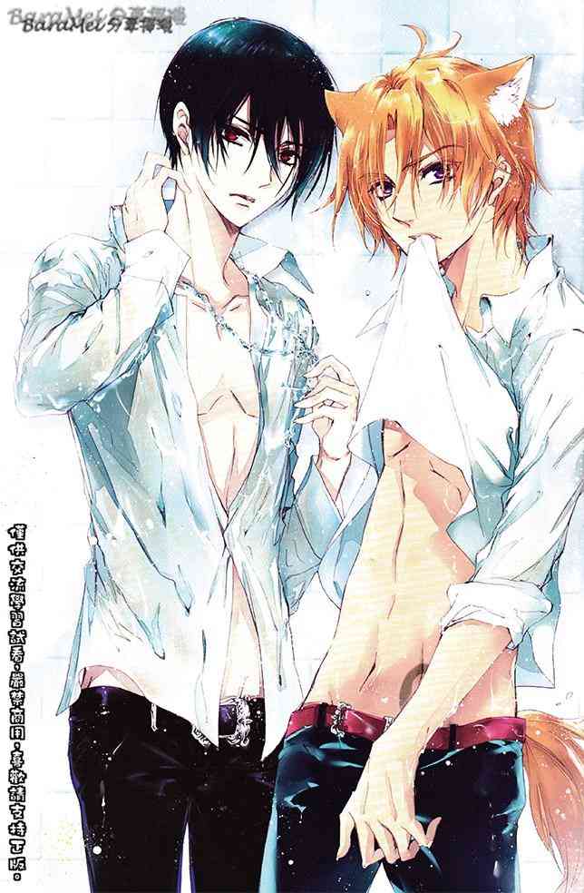 纯血 彼氏 - 第36话 - 第3张图