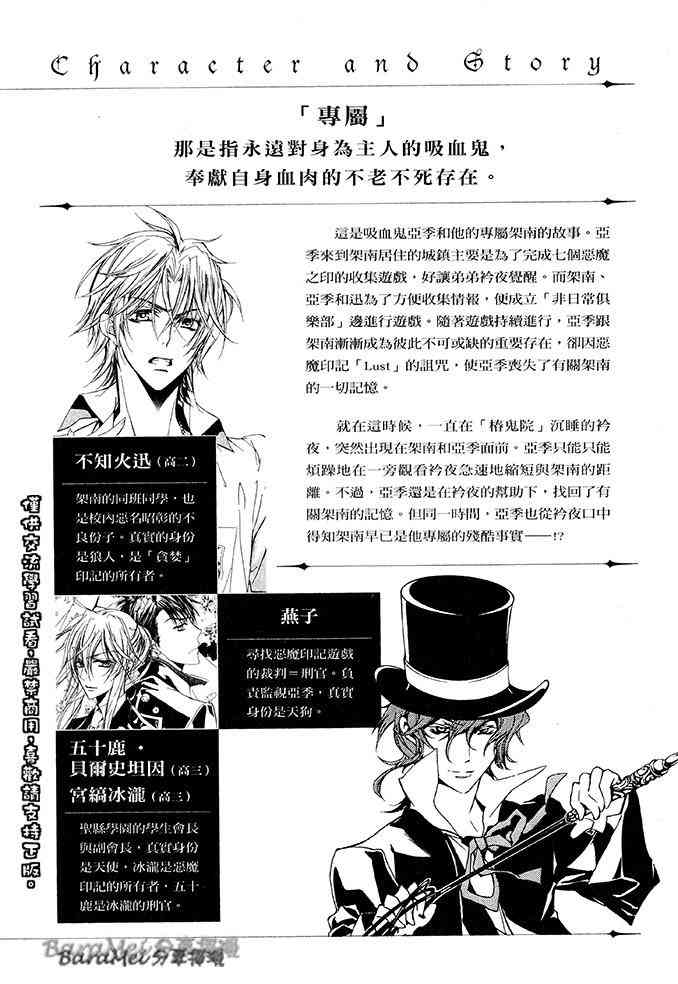 纯血 彼氏 - 第36话 - 第7张图