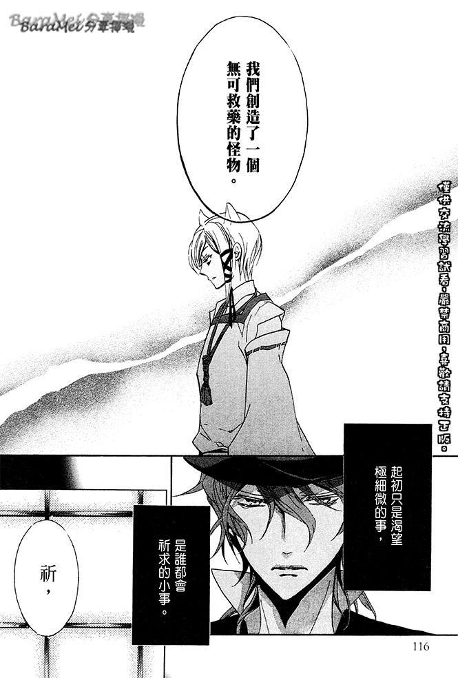 纯血 彼氏 - 第35话 - 第12张图