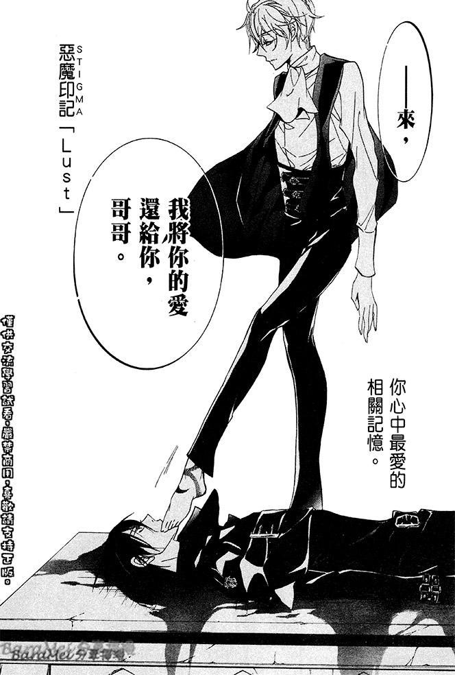 纯血 彼氏 - 第35话 - 第16张图