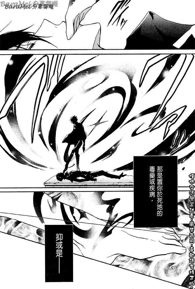 纯血 彼氏 - 第35话 - 第17张图