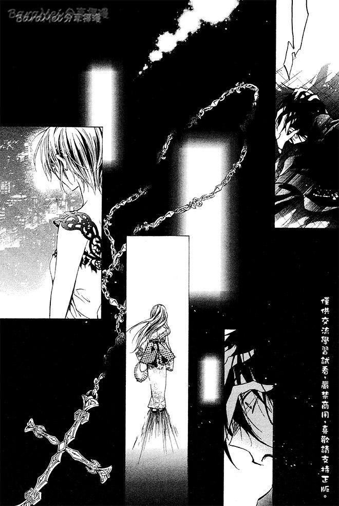 纯血 彼氏 - 第35话 - 第18张图