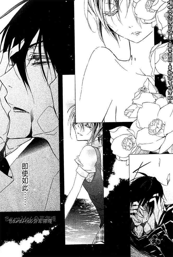 纯血 彼氏 - 第35话 - 第19张图