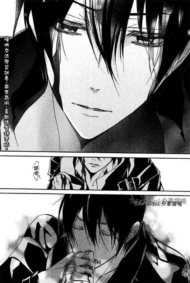 纯血 彼氏 - 第35话 - 第21张图