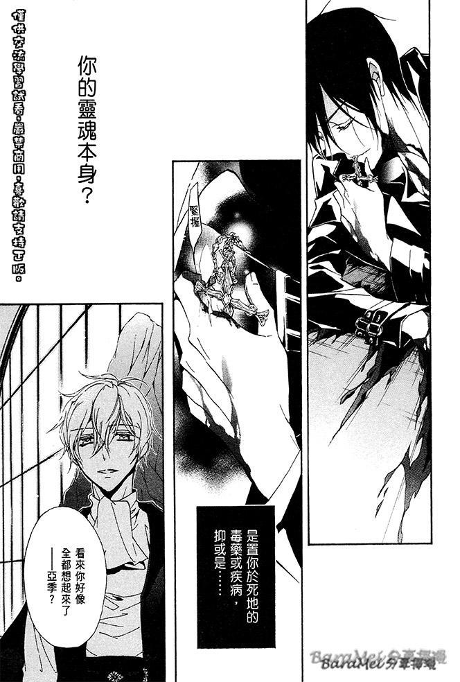 纯血 彼氏 - 第35话 - 第22张图