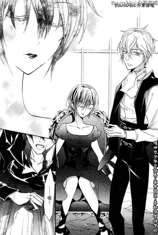 纯血 彼氏 - 第35话 - 第25张图