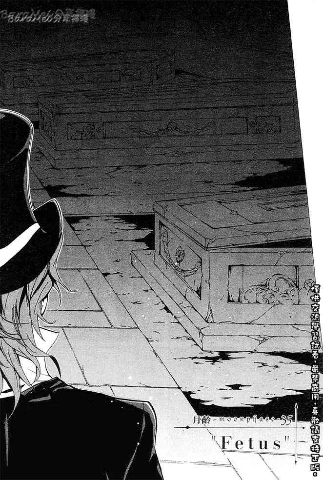 纯血 彼氏 - 第35话 - 第2张图