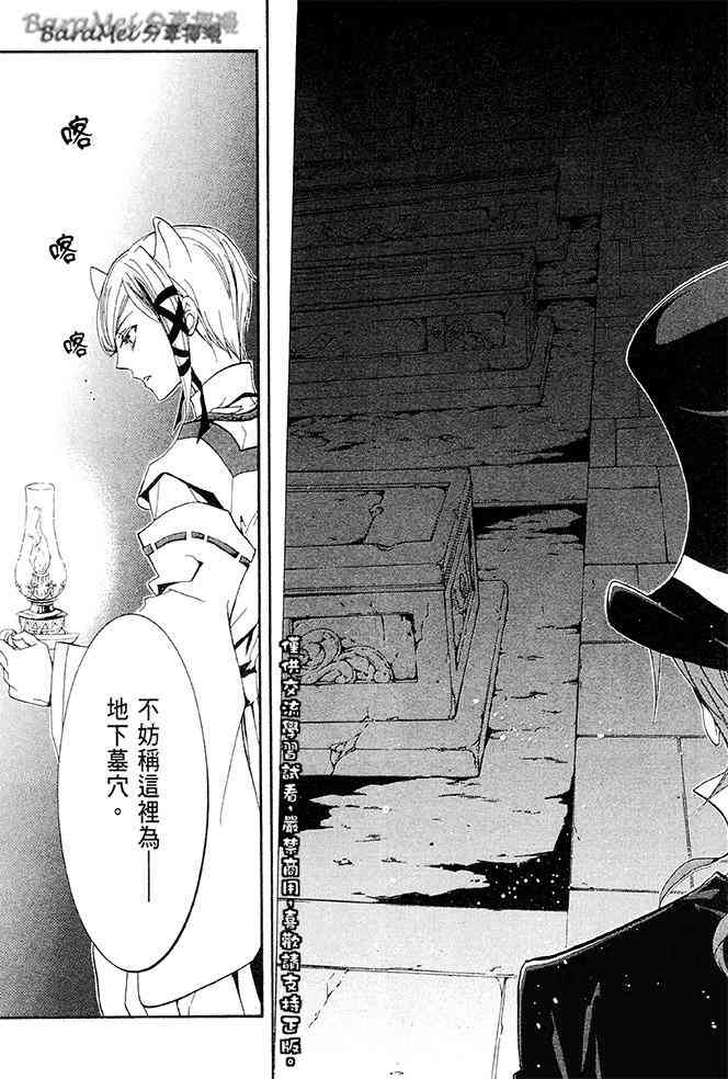 纯血 彼氏 - 第35话 - 第3张图