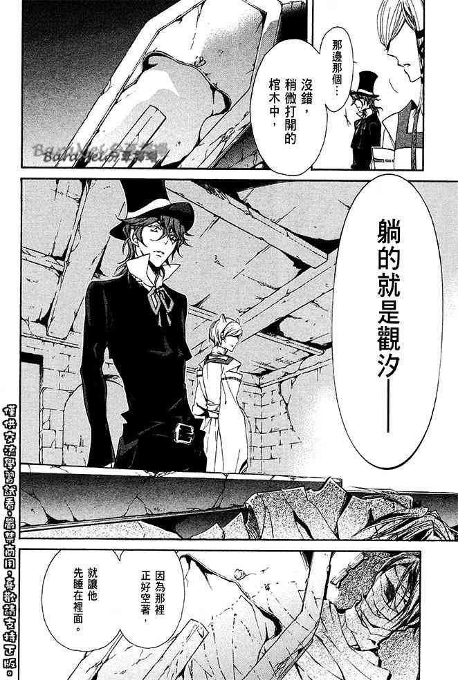 纯血 彼氏 - 第35话 - 第4张图